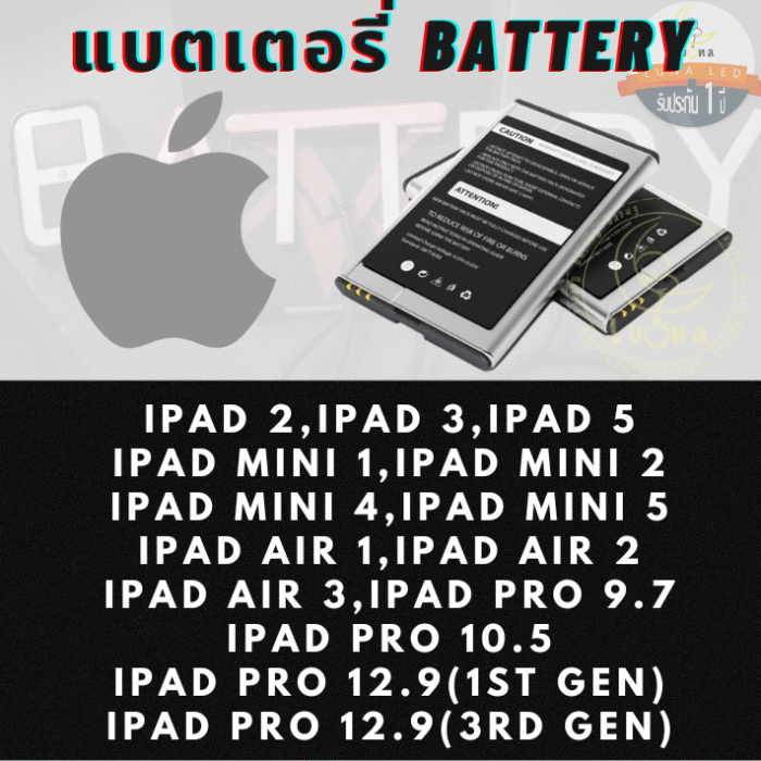 Battery แบตเตอรรี่สำหรับ ไอแพด รุ่น IPAD 2,IPAD 3,IPAD 5,IPAD MINI 1,IPAD MINI 2,IPAD MINI 4,IPAD MINI 5,IPAD AIR 1,IPAD AIR 2,IPAD AIR 3,IPAD PRO 9.7,IPAD PRO 10.5,IPAD PRO 10.5,IPAD PRO 12.9(1ST GEN),IPAD PRO 12.9(3RD GEN)