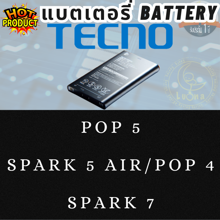 Battery แบตเตอรี่สำหรับ TECNO เทคโน โมบาย รุ่น POP 5,SPARK 5 AIR/POP 4,SPARK 7