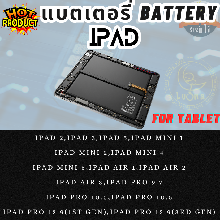 Battery แบตเตอรรี่สำหรับ ไอแพด รุ่น IPAD 2,IPAD 3,IPAD 5,IPAD MINI 1,IPAD MINI 2,IPAD MINI 4,IPAD MINI 5,IPAD AIR 1,IPAD AIR 2,IPAD AIR 3,IPAD PRO 9.7,IPAD PRO 10.5,IPAD PRO 10.5,IPAD PRO 12.9(1ST GEN),IPAD PRO 12.9(3RD GEN)