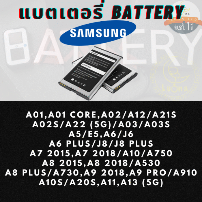 Battery แบตเตอรรี่สำหรับ Samsung ซัมซุง รุ่น A01,A01 CORE,A02/A12/A21S,A02S/A22 (5G)/A03/A03S,A5/E5,A6/J6,A6 PLUS/J8/J8 PLUS,A7 2015,A7 2018/A10/A750,A8 2015,A8 2018/A530,A8 PLUS/A730,A9 2018,A9 PRO/A910,A10S/A20S,A11,A13 (5G)