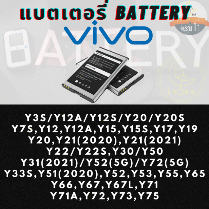 Battery แบตเตอรรี่สำหรับ Vivo วีโว่ รุ่น Y3s/Y12A/Y12s/Y20/Y20s,Y7s,Y12,Y12A,Y15,Y15s,Y17,Y19,Y20,Y21(2020),Y21(2021),Y22/Y22s,Y30/Y50,Y31(2021)/Y52(5G)/Y72(5G),Y33s,Y51(2020),Y52,Y53,Y55,Y65 Y66,Y67,Y67L,Y71,Y71A,Y72,Y73,Y75
