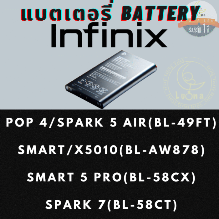 Battery แบตเตอรี่สำหรับ Infinix อินฟินิกซ์ รุ่น Pop 4/Spark 5 Air(BL-49FT),Smart/X5010(BL-AW878),Smart 5 Pro(BL-58CX),Spark 7(BL-58CT)