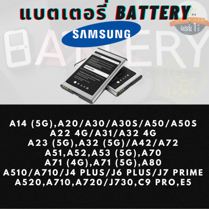 Battery แบตเตอรรี่สำหรับ Samsung ซัมซุง รุ่น A14(5G),A20/A30/A30S/A50/A50S,A22(4G)/A31/A32(4G),A23(5G),A32(5G)/A42/A72,A51,A52,A53(5G),A70,A71(4G),A71(5G),A80,A510/A710/J4 PLUS/J6 PLUS/J7 PRIME,A520,A710,A720/J730,C9 PRO,E5