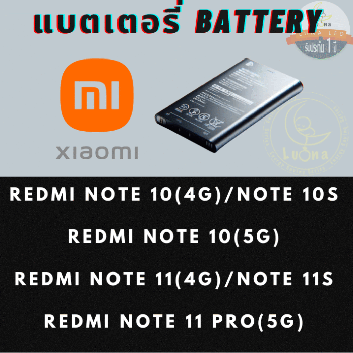 Battery แบตเตอรี่สำหรับ Xiaomi เสียวหมี่ รุ่น REDMI NOTE 10(4G)/NOTE 10S,REDMI NOTE 10(5G),REDMI NOTE 11(4G)/NOTE 11S,REDMI NOTE 11 PRO(5G)