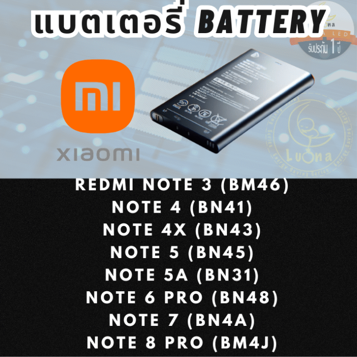 Battery แบตเตอรี่มือถือ สำหรับ Xiaomi เสียวหมี่ รุ่น Redmi Note 3 BM46/Note 4 BN41/Note 4X BN43/Note 5 BN45/Note 5A BN31/Note 6 Pro BN48/Note 7 BN4A/Note 8 Pro BM4J