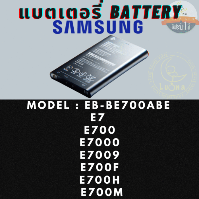 Battery แบตเตอรรี่สำหรับ ซัมซุง Samsung E7 / E700 / E7000 / E7009 / E700F / E700H / E700M ( 2950 mAh ) ( MODEL : EB-BE700ABE )