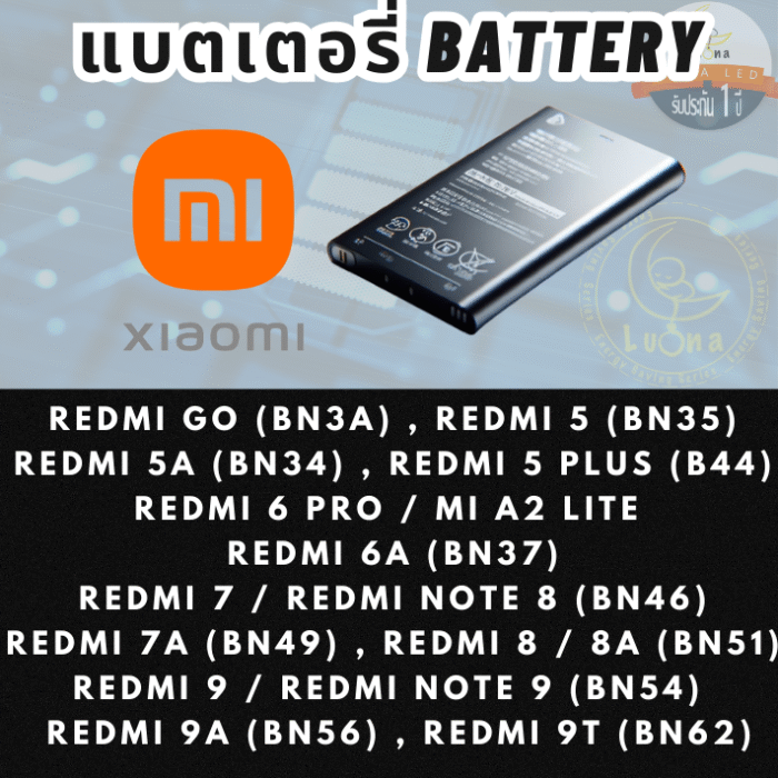 Battery แบตเตอรี่มือถือ สำหรับ Xiaomi เสียวหมี่ รุ่น Redmi GO / 5 / 5A / 5 Plus / 6 PRO / MI A2 Lite / 6A / 7 / REDMI NOTE 8 /7A / 8 / 8A /9 / REDMI NOTE 9 / 9A / 9T