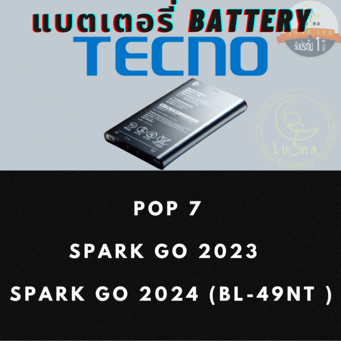 Battery แบตเตอรี่สำหรับ TECNO เทคโน โมบาย รุ่น POP 7 / SPARK Go 2023 / SPARK Go 2024 (ฺ BL-49NT )