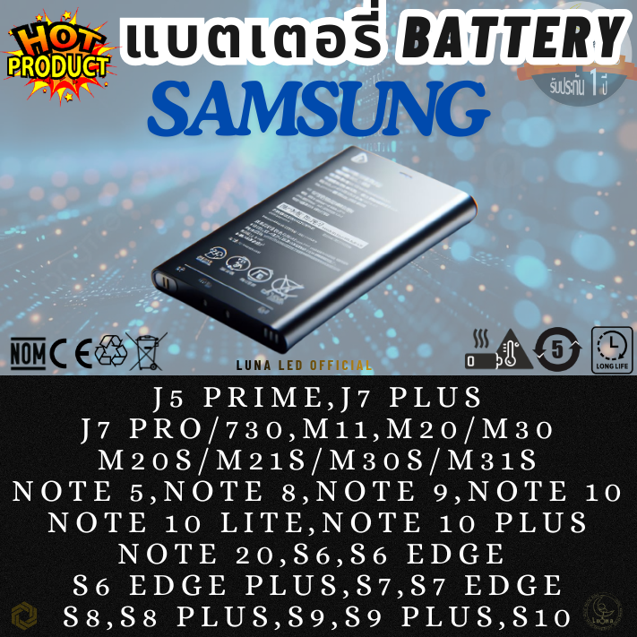 Battery แบตเตอรรี่สำหรับ Samsung ซัมซุง รุ่น J5 PRIME,J7 PLUS,J7 PRO/730,M11,M20/M30,M20S/M21S/M30S/M31S,NOTE 5,NOTE 8,NOTE 9,NOTE 10,NOTE 10 LITE,NOTE 10 PLUS,NOTE 20,S6,S6 EDGE ,S6 EDGE PLUS,S7,S7 EDGE,S8,S8 PLUS,S9,S9 PLUS,S10