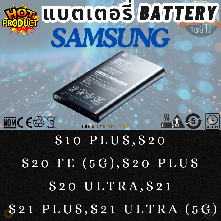 Battery แบตเตอรรี่สำหรับ Samsung ซัมซุง รุ่น S10 PLUS,S20,S20 FE (5G),S20 PLUS,S20 ULTRA,S21 S21 PLUS,S21 ULTRA (5G)