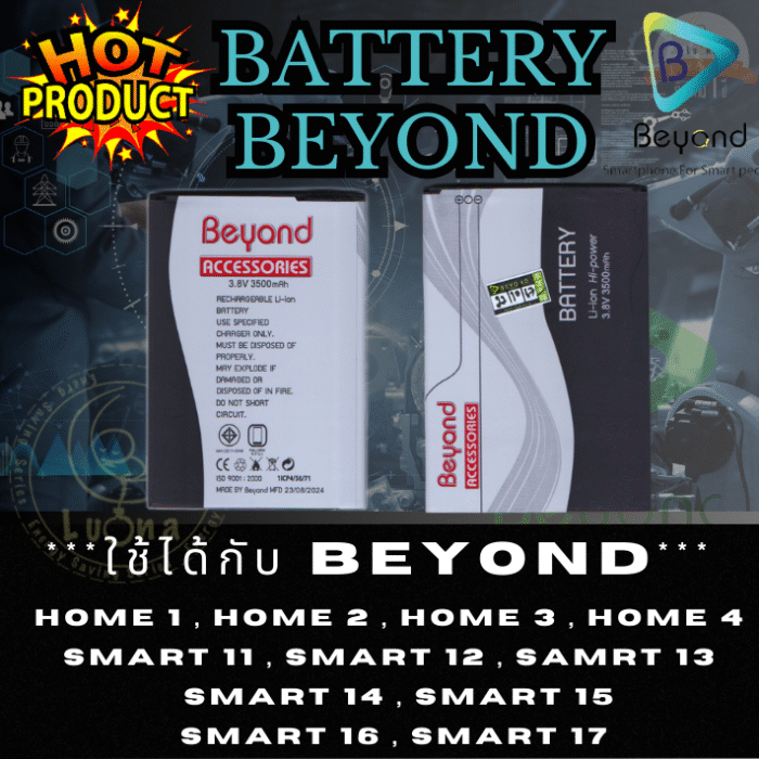 Battery แบตเตอรี่มือถือ บียอนด์ Beyond รุ่น Home 1 / 2 / 3 / 4 และรุ่น Beyond Smart 11 / 12 / 13 / 14 / 15 / 16 / 17