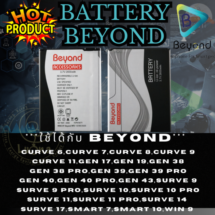 Battery แบตเตอรี่มือถือ บียอนด์ รุ่น Beyond Curve 6,7,8,9,11 / Gen 17,19,38,38 Pro,39,39 Pro,40,40 Pro,43 / Surve 9,9 Pro,10,10 Pro,11,11 Pro,14,17/ Smart 7,10 / Win 9