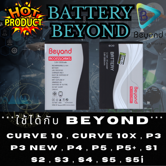 Battery แบตเตอรี่มือถือ บียอนด์ รุ่น Beyond Curve 10 / Curve 10X / P3 / P3 New / P4 / P5 / P5+ / S1 / S2 / S3 / S4 / S5 / S5I