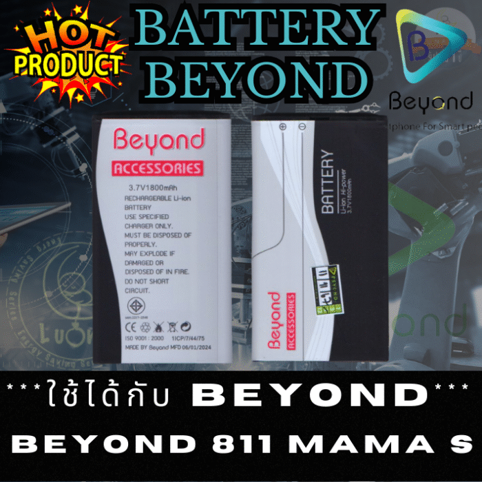 Battery แบตเตอรี่มือถือ บียอนด์ Beyond รุ่น 811 Mama S / 915 Plus / 916