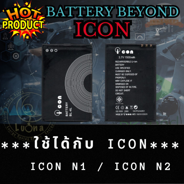 Battery แบตเตอรี่มือถือ บียอนด์ Beyond รุ่น ไอคอน iCon รุ่น iCon N1 / iCon N2