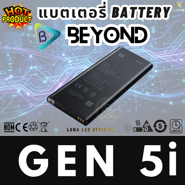 แท้ 100% Battery แบตเตอรี่มือถือ บียอนด์ Beyond รุ่น Gen 5i