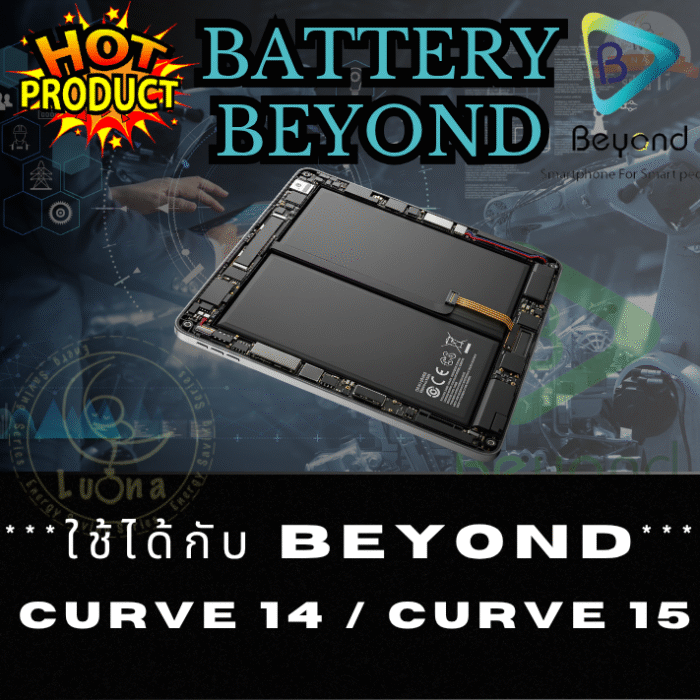 Battery แบตเตอรี่แท็บเล็ต บียอนด์ Beyond รุ่น Curve 14 (10.1 นิ้ว ) / Curve 15