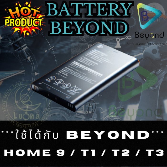 Battery แบตเตอรี่มือถือ บียอนด์ Beyond รุ่น Home 9 / T1 / T2 / T3