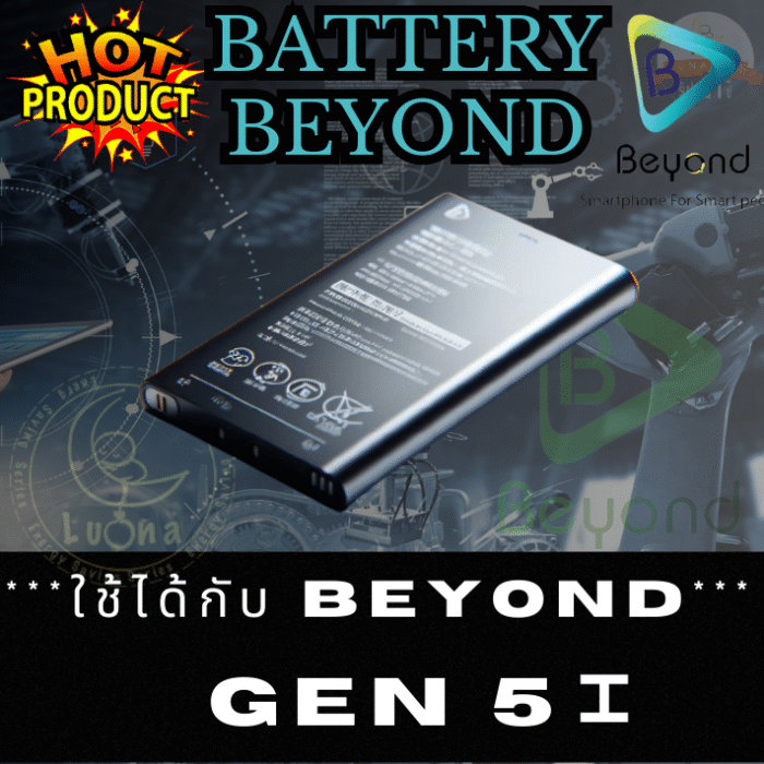 Battery แบตเตอรี่มือถือ บียอนด์ Beyond รุ่น Gen 5i