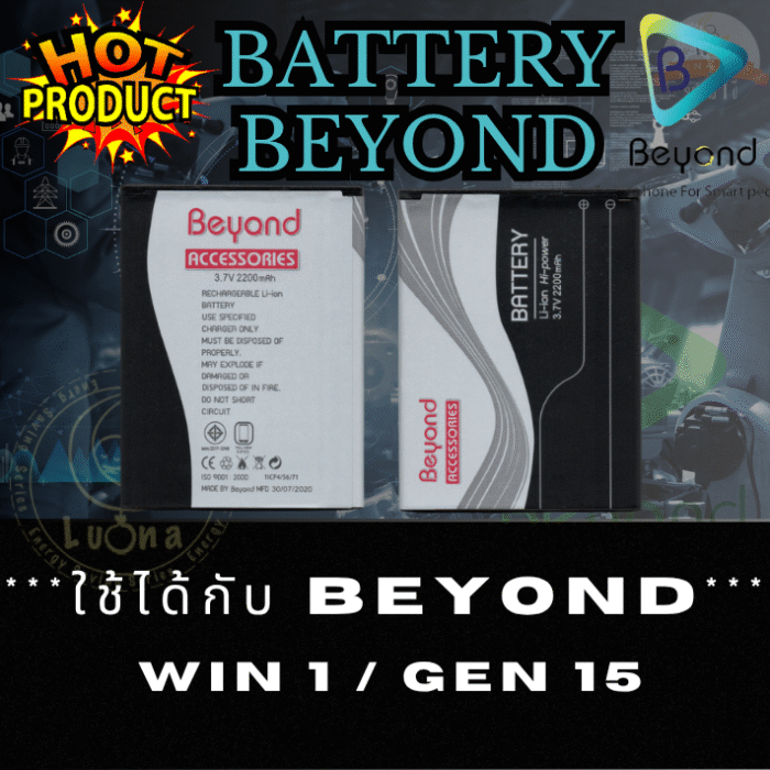 Battery แบตเตอรี่มือถือ บียอนด์ Beyond รุ่น Win 1 / Gen 15