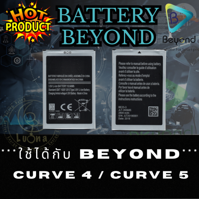 Battery แบตเตอรี่มือถือ บียอนด์ Beyond รุ่น Curve 4 / Curve 5