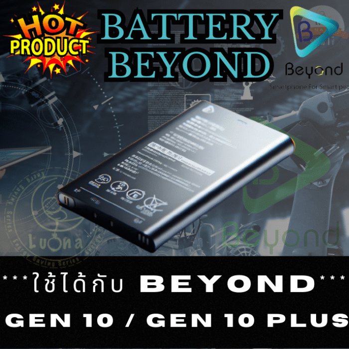 Battery แบตเตอรี่มือถือ บียอนด์ Beyond รุ่น Gen 10 / Gen 10 Plus