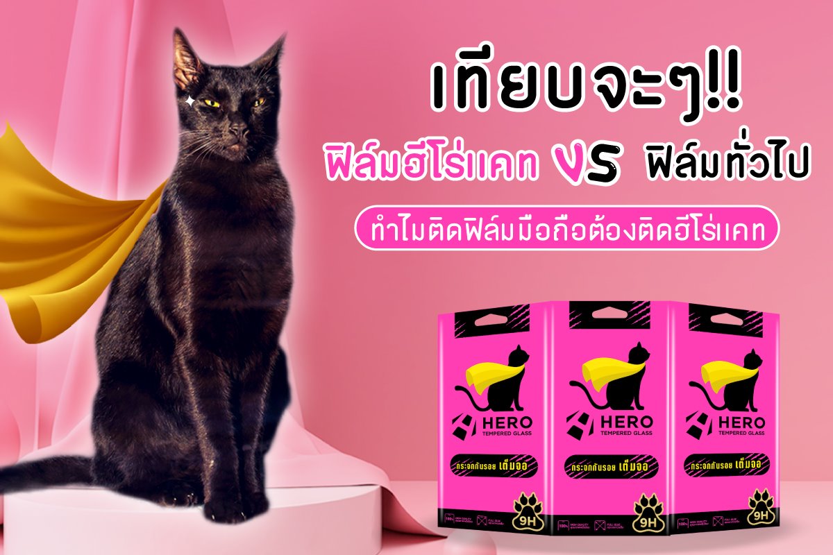 HERO CAT TEMPERED GLASS FULL FRAME ฟิล์มเต็มจอ Realme เรียลมี สำหรับ C51 , C53 - Image 8