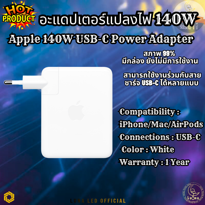 อะแดปเตอร์แปลงไฟ 140W AP 140W USB-C Power Adapter สภาพ 99% มีกล่อง ยังไม่มีการใช้งาน สามารถใช้งานร่วมกับสายชาร์จ USB-C ได้หลายแบบ Compatibility : iPhone/Mac/AirPods Connections : USB-C Color : White Warranty : 1 Year