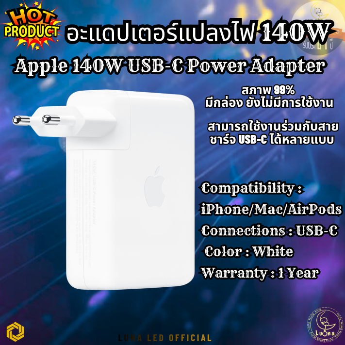 อะแดปเตอร์แปลงไฟ 140W AP 140W USB-C Power Adapter สภาพ 99% มีกล่อง ยังไม่มีการใช้งาน สามารถใช้งานร่วมกับสายชาร์จ USB-C ได้หลายแบบ Compatibility : iPhone/Mac/AirPods Connections : USB-C Color : White Warranty : 1 Year - Image 4