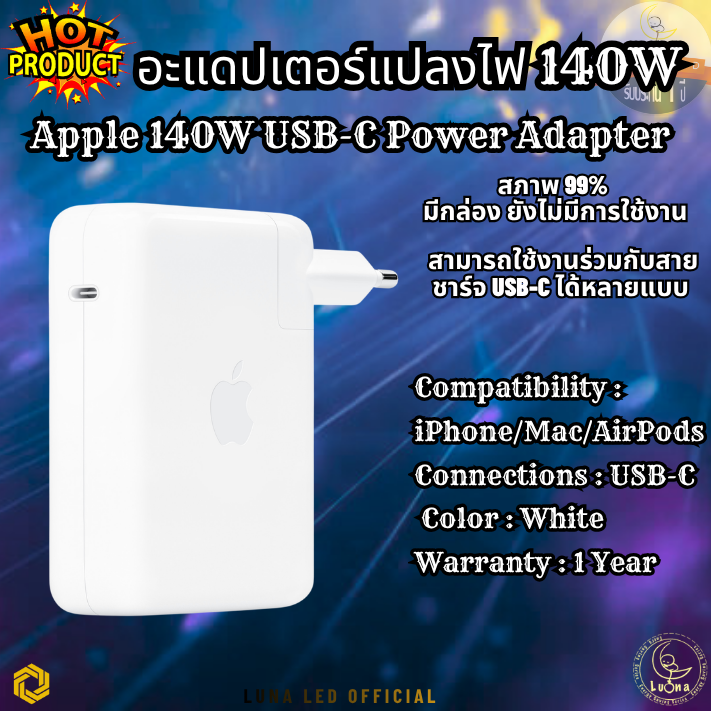 อะแดปเตอร์แปลงไฟ 140W AP 140W USB-C Power Adapter สภาพ 99% มีกล่อง ยังไม่มีการใช้งาน สามารถใช้งานร่วมกับสายชาร์จ USB-C ได้หลายแบบ Compatibility : iPhone/Mac/AirPods Connections : USB-C Color : White Warranty : 1 Year - Image 5