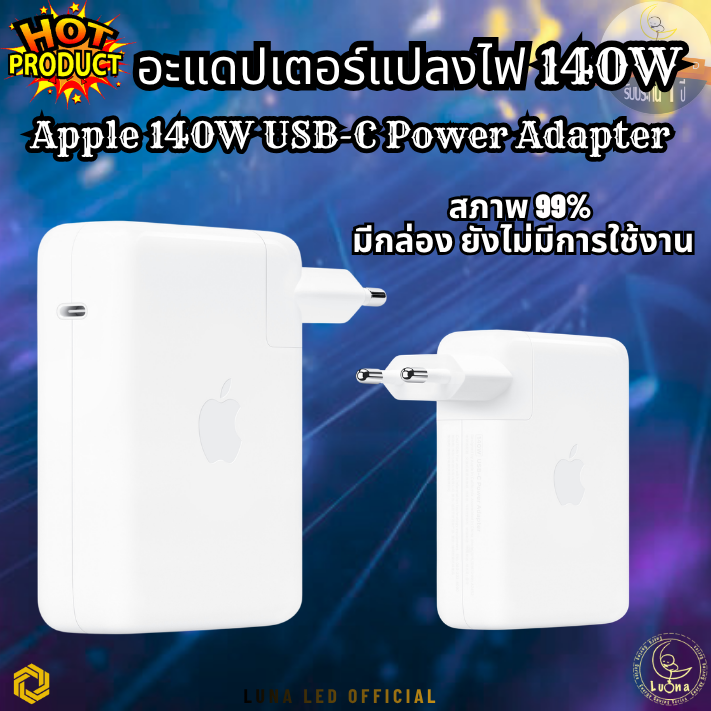 อะแดปเตอร์แปลงไฟ 140W AP 140W USB-C Power Adapter สภาพ 99% มีกล่อง ยังไม่มีการใช้งาน สามารถใช้งานร่วมกับสายชาร์จ USB-C ได้หลายแบบ Compatibility : iPhone/Mac/AirPods Connections : USB-C Color : White Warranty : 1 Year - Image 6