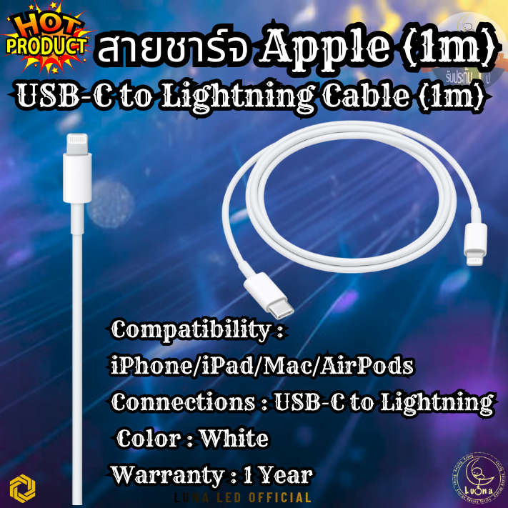 สายชาร์จ AP USB-C to Lightning Cable (1m) สภาพ 99% มีกล่อง ยังไม่มีการใช้งาน by LUNA LED OFFICIAL STORE - Image 4