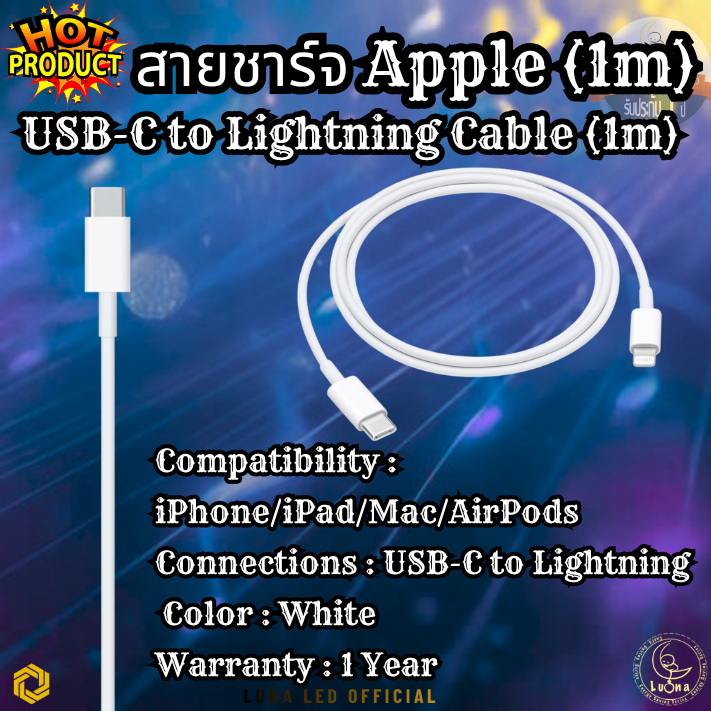สายชาร์จ AP USB-C to Lightning Cable (1m) สภาพ 99% มีกล่อง ยังไม่มีการใช้งาน by LUNA LED OFFICIAL STORE - Image 5