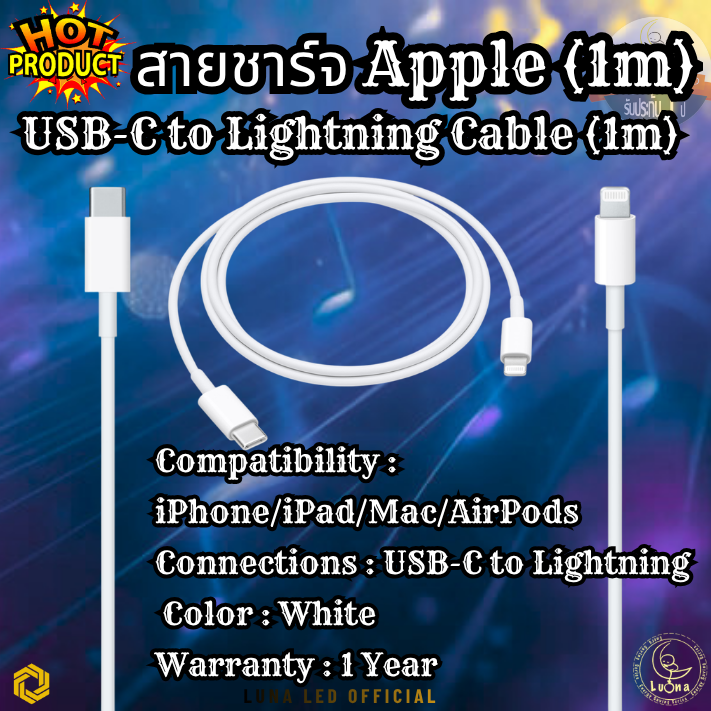 สายชาร์จ AP USB-C to Lightning Cable (1m) สภาพ 99% มีกล่อง ยังไม่มีการใช้งาน by LUNA LED OFFICIAL STORE - Image 6
