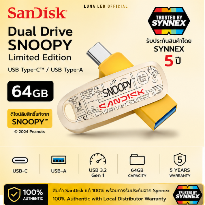 SANDISK แฟลชไดรฟ์ Snoopy USB Flash Drive Phone Drive USB-A/USB-C รุ่น SDDDC6-064G-PS46 สีเหลือง ความจุ 64GB ประกัน 5 ปี ● ความจุ 64GB ถ่ายโอนและเก็บไฟล์ได้จุใจ ● เชื่อมต่อได้ทั้ง USB-A และ USB-C ในแฟลชไดรฟ์เดียว
