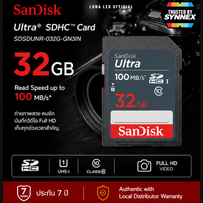 32 GB SD CARD (เอสดีการ์ด) SANDISK ULTRA SDHC CLASS 10 (SDSDUNR-032G-GN3IN) ประกัน 7 ปี ถ่ายภาพและวิดีโอ Full HD ได้ดียิ่งขึ้น ด้วยกล้องถ่ายรูปขนาดกะทัดรัด ไปจนถึงระดับกลาง ขนาดความจุ 32GB มีความเร็วสูงสุดในการอ่าน 100 MB/s