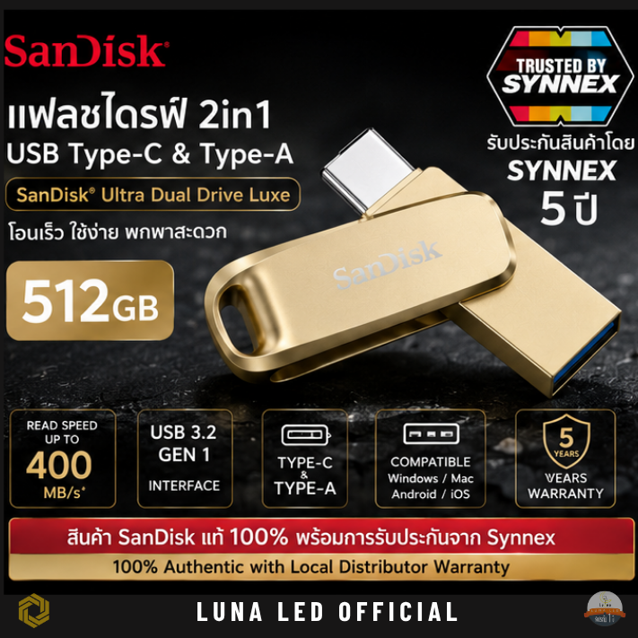 แท้ 100% แฟลชไดรฟ์ SanDisk Ultra Dual Drive Luxe USB Type-C™ - 512GB (สีทอง) ( SDDDC4-512G-G46GD ) ประกัน 5 ปี
