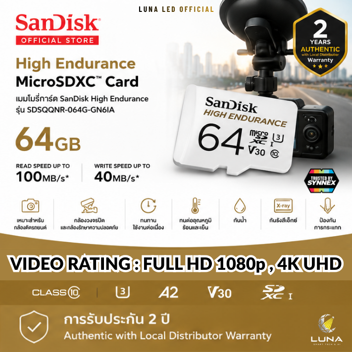 เมมโมรี่การ์ด SanDisk High Endurance MicroSDXC Class 10 64GB (SDSQQNR_064G_GN6IA) ประกัน 2 ปี Capacity : 64GB Class : Class 10,U3, A2,V30,SDXC Speed Rating : Read 100MB/s, Write 40MB/s บันทึกภาพและวิดีโอได้แบบ : Full HD 1080p 4K UHD - Image 2