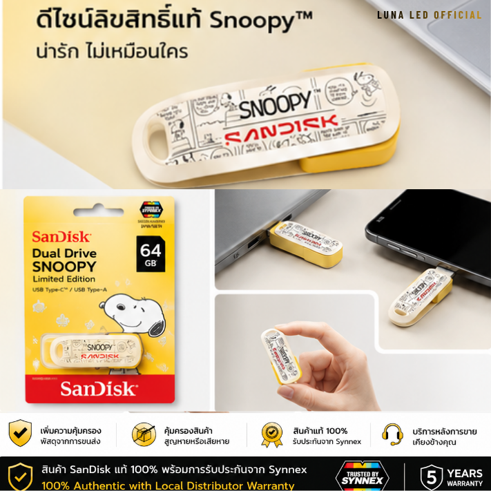 SANDISK แฟลชไดรฟ์ Snoopy USB Flash Drive Phone Drive USB-A/USB-C รุ่น SDDDC6-064G-PS46 สีเหลือง ความจุ 64GB ประกัน 5 ปี ● ความจุ 64GB ถ่ายโอนและเก็บไฟล์ได้จุใจ ● เชื่อมต่อได้ทั้ง USB-A และ USB-C ในแฟลชไดรฟ์เดียว - Image 12