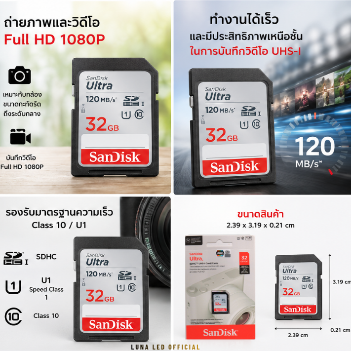 32 GB SD CARD (เอสดีการ์ด) SANDISK ULTRA SDHC CLASS 10 (SDSDUN4-032G-GN6IN) Capacity : ความจุ 32GB Class : SDHC,U1 Class 10 Speed Rating : Read 120MB/s ถ่ายภาพและวิดีโอ Full HD 1080P ประกัน 10 ปี - Image 2