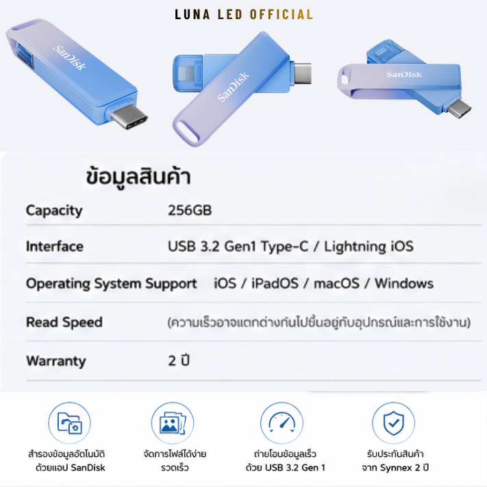 256GB Flash Drive SANDISK (แฟลชไดร์ฟ) Creator Phone Drive for iPhone (SDIXD0N-256G-GN6TP) - Image 3