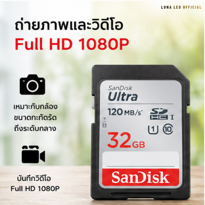 32 GB SD CARD (เอสดีการ์ด) SANDISK ULTRA SDHC CLASS 10 (SDSDUN4-032G-GN6IN) Capacity : ความจุ 32GB Class : SDHC,U1 Class 10 Speed Rating : Read 120MB/s ถ่ายภาพและวิดีโอ Full HD 1080P ประกัน 10 ปี - Image 3