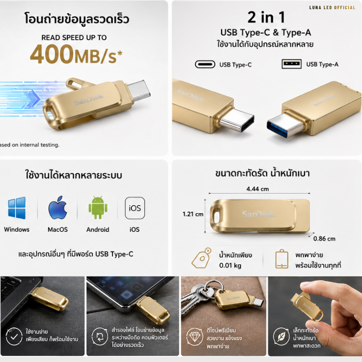 แท้ 100% แฟลชไดรฟ์ SanDisk Ultra Dual Drive Luxe USB Type-C™ - 512GB (สีทอง) ( SDDDC4-512G-G46GD ) ประกัน 5 ปี - Image 4