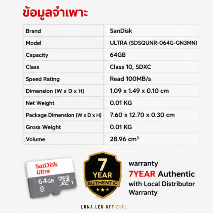 64 GB MICRO SD CARD (ไมโครเอสดีการ์ด) SANDISK ULTRA SDXC CLASS 10 (SDSQUNR-064G-GN3MN) ประกัน 7 ปี Capacity : 64GB Class : Class 10,SDXC Speed Rating : Read 100MB/s บันทึกภาพและวิดีโอได้แบบ : Full HD 1080p และ 4K UHD - Image 5