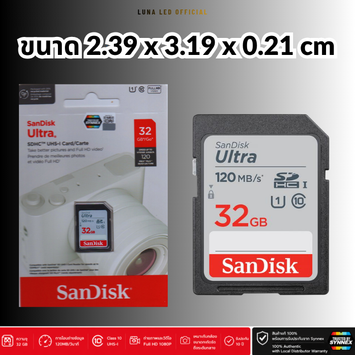 32 GB SD CARD (เอสดีการ์ด) SANDISK ULTRA SDHC CLASS 10 (SDSDUN4-032G-GN6IN) Capacity : ความจุ 32GB Class : SDHC,U1 Class 10 Speed Rating : Read 120MB/s ถ่ายภาพและวิดีโอ Full HD 1080P ประกัน 10 ปี - Image 6