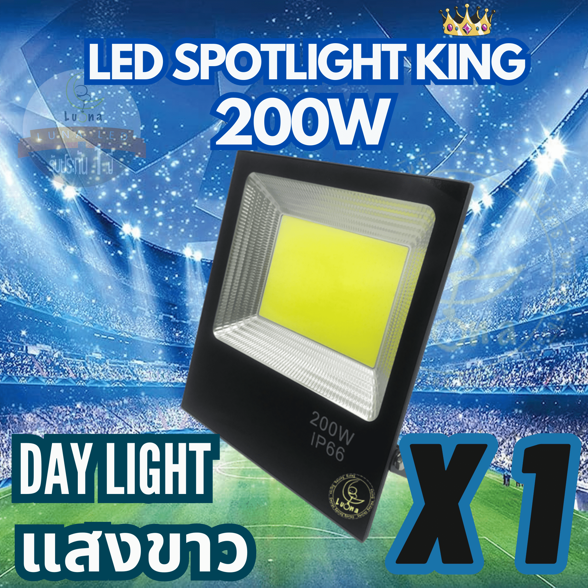 LED Spotlight Flood Light โคมไฟแอลอีดีสปอตไลท์ Spot Light 200W รุ่น COB King (แพ็ค 1 ชิ้น 2 ชิ้น 5ชิ้น ) (Day Light แสงขาว/แสงวอร์ม)