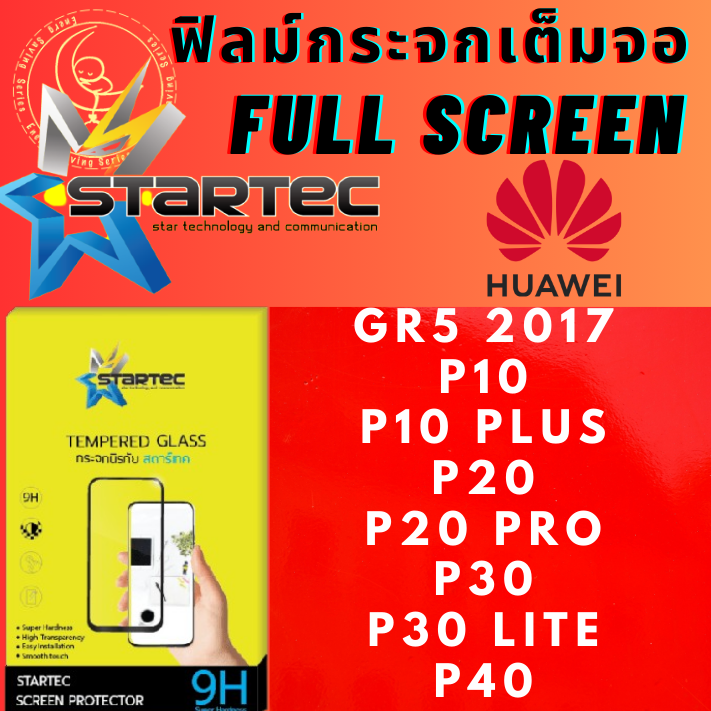 STARTEC Full Screen Tempered Glass สตาร์เทค ฟิลม์กระจกเต็มหน้าจอ Huawei หัวเว่ย รุ่น GR5 2017/P10/P10 Plus/P20/P20 Pro/P30/P30 Lite/P40 (Whiteขาว/Blackดำ) ปกป้องได้เต็มจอ ลดแสงสะท้อน และ ลดรอยนิ้วมือ ป้องกันหน้าจอแตกกระจาย