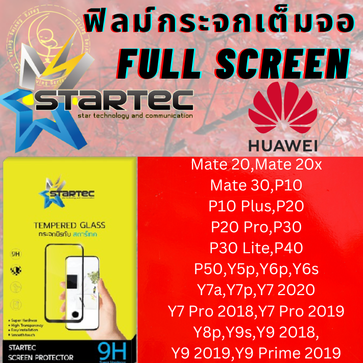 STARTEC Full Screen สตาร์เทค เต็มหน้าจอ Huawei หัวเว่ย รุ่น Mate 20,Mate 20x,Mate 30,P10, P10 Plus,P20,P20 Pro,P30,P30 Lite, P40,P50,Y5p,Y6p,Y6s,Y7a, Y7p,Y7 2020,Y7 Pro 2018, Y7 Pro 2019,Y8p,Y9s,Y9 2018, Y9 2019,Y9 Prime 2019