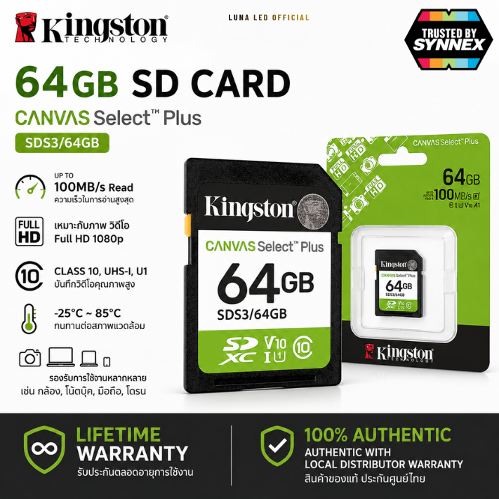 64 GB SD CARD (เอสดีการ์ด) KINGSTON CANVAS SELECT PLUS (SDS3/64GB) ประกันตลอดอายุการใช้งาน ความจุ : 64 GB • ความเร็วในการอ่าน (สูงสุด) : 100 MB/s • คลาสความเร็ว : U1 / V10 ฟอร์แมต : exFAT อุณหภูมิในการใช้งาน : -25°C~85°C อุณหภูมิการจัดเก็บ : -40°C~85°C