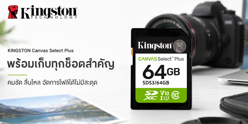 64 GB SD CARD (เอสดีการ์ด) KINGSTON CANVAS SELECT PLUS (SDS3/64GB) ประกันตลอดอายุการใช้งาน ความจุ : 64 GB • ความเร็วในการอ่าน (สูงสุด) : 100 MB/s • คลาสความเร็ว : U1 / V10 ฟอร์แมต : exFAT อุณหภูมิในการใช้งาน : -25°C~85°C อุณหภูมิการจัดเก็บ : -40°C~85°C - Image 7